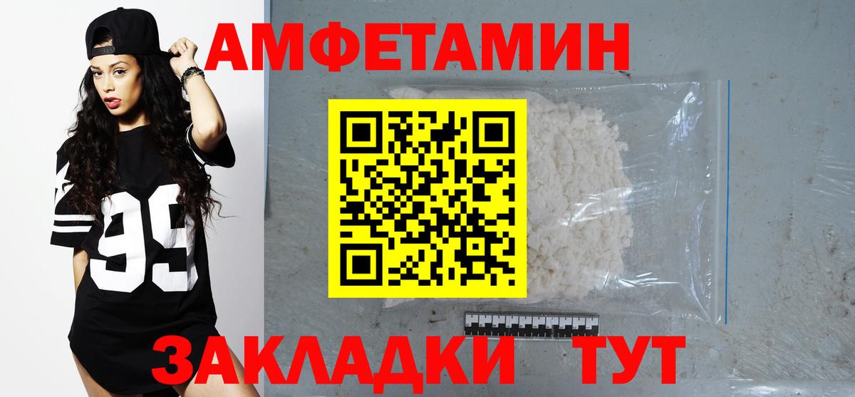 АМФЕТАМИН Premium Майский