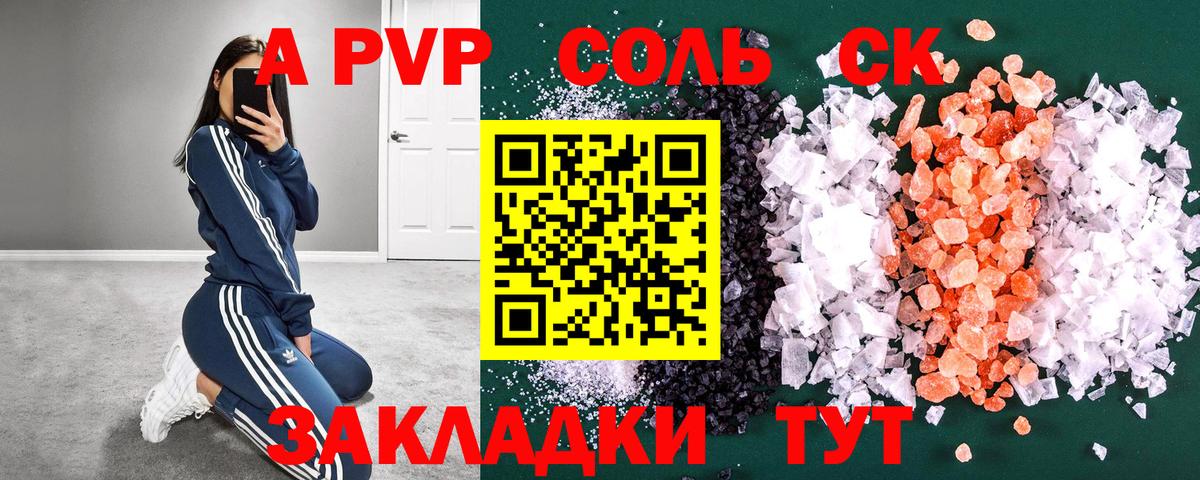где купить наркоту  A PVP  Вход с VPN  Alfa_PVP СК  Майский 