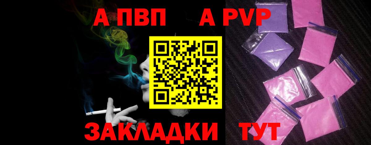 Альфа ПВП Crystall Майский