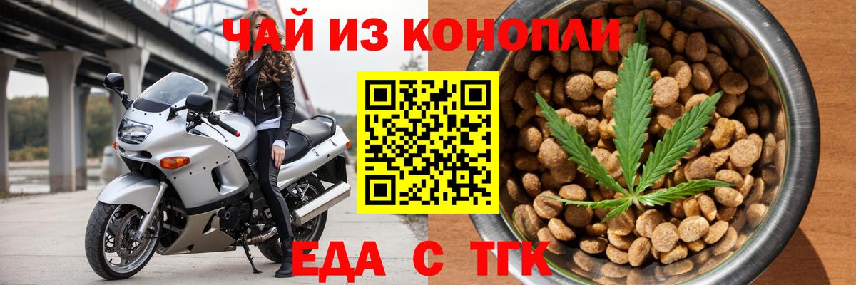 Майский  Печенье с ТГК конопля  Вход с VPN 