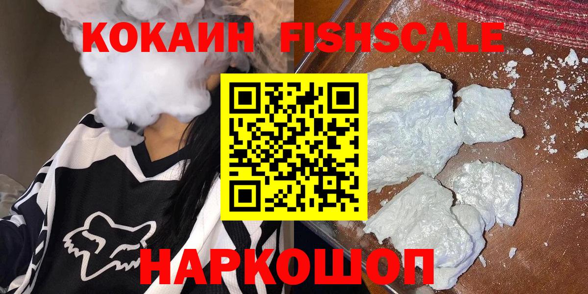 Кокаин  Вход с VPN  Майский  Кокаин 98%  Cocaine Боливия 