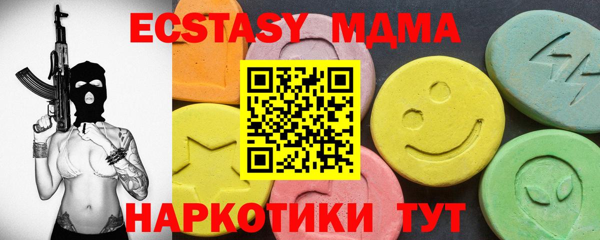 хочу наркоту  Ecstasy бентли  Вход с VPN  Майский  ЭКСТАЗИ 