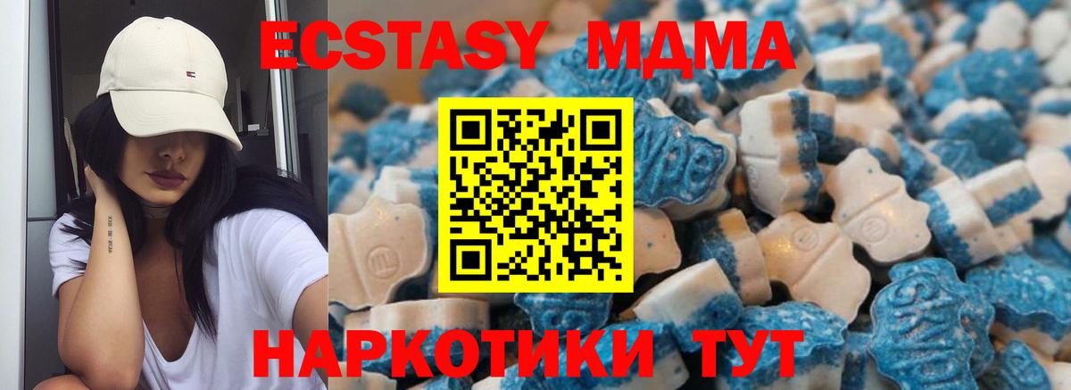 Экстази 250 мг Майский
