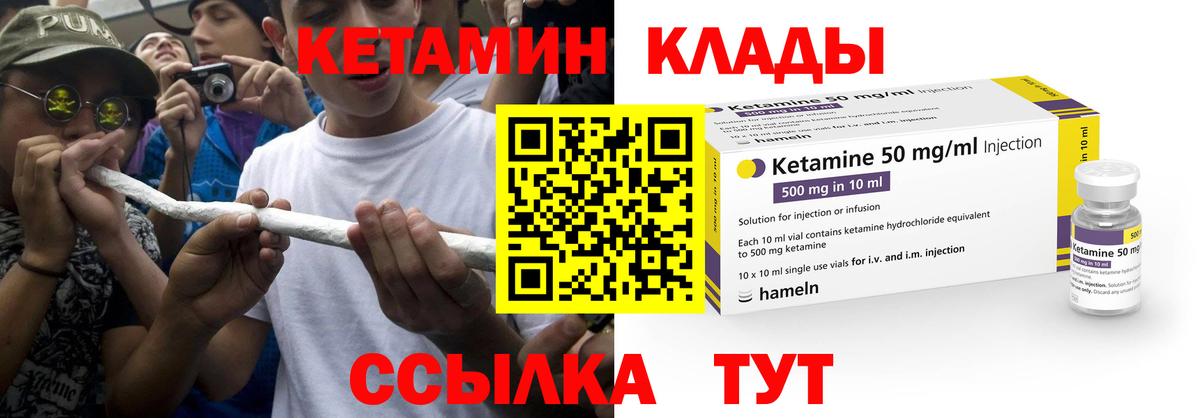 Кетамин ketamine  KRAKEN ТОР  Майский  Вход с VPN 