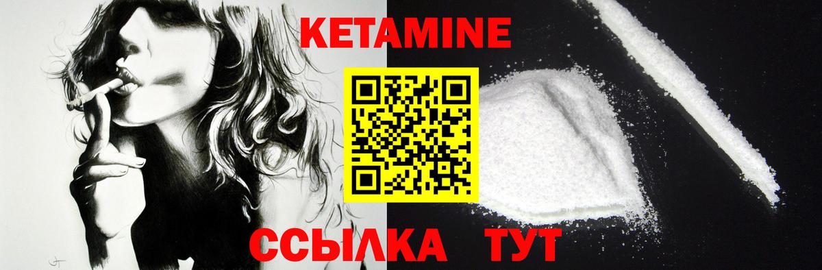 Кетамин ketamine Майский