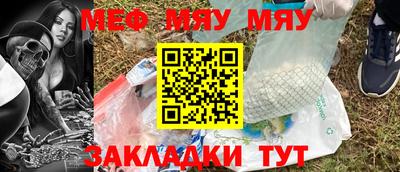 мяу мяу мука Донской
