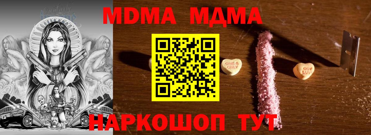 Майский  MDMA  Вход с VPN  MDMA Molly  МДМА кристаллы 