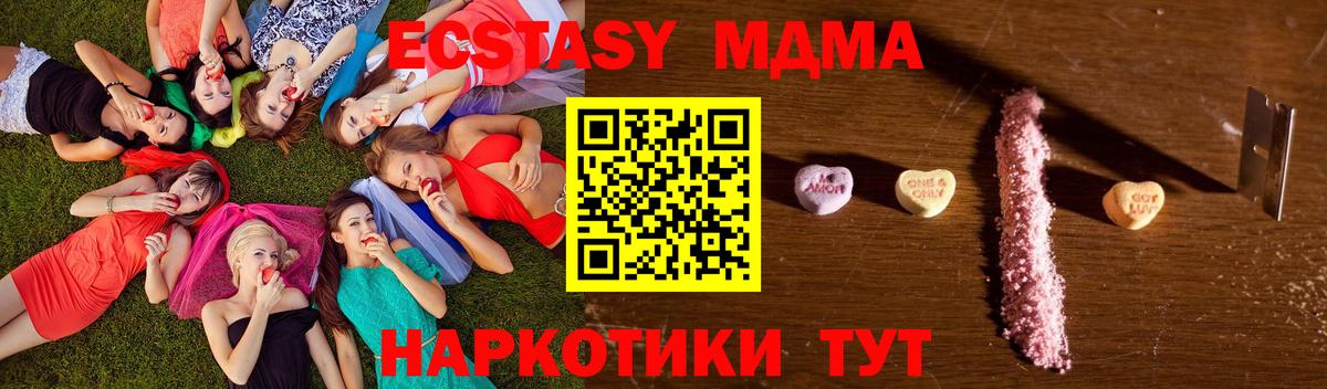 МДМА Molly Майский