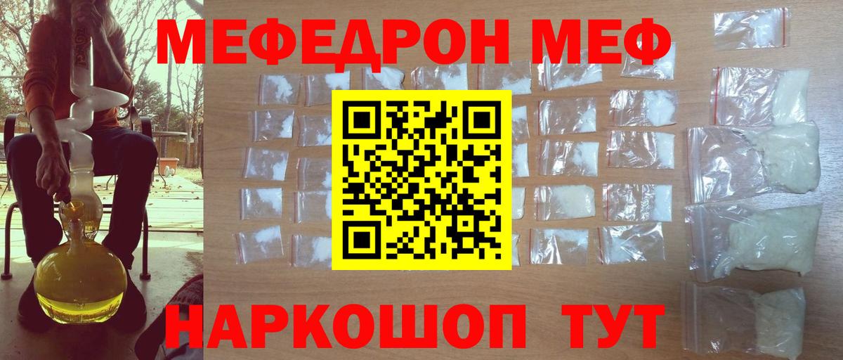 Мефедрон  Майский