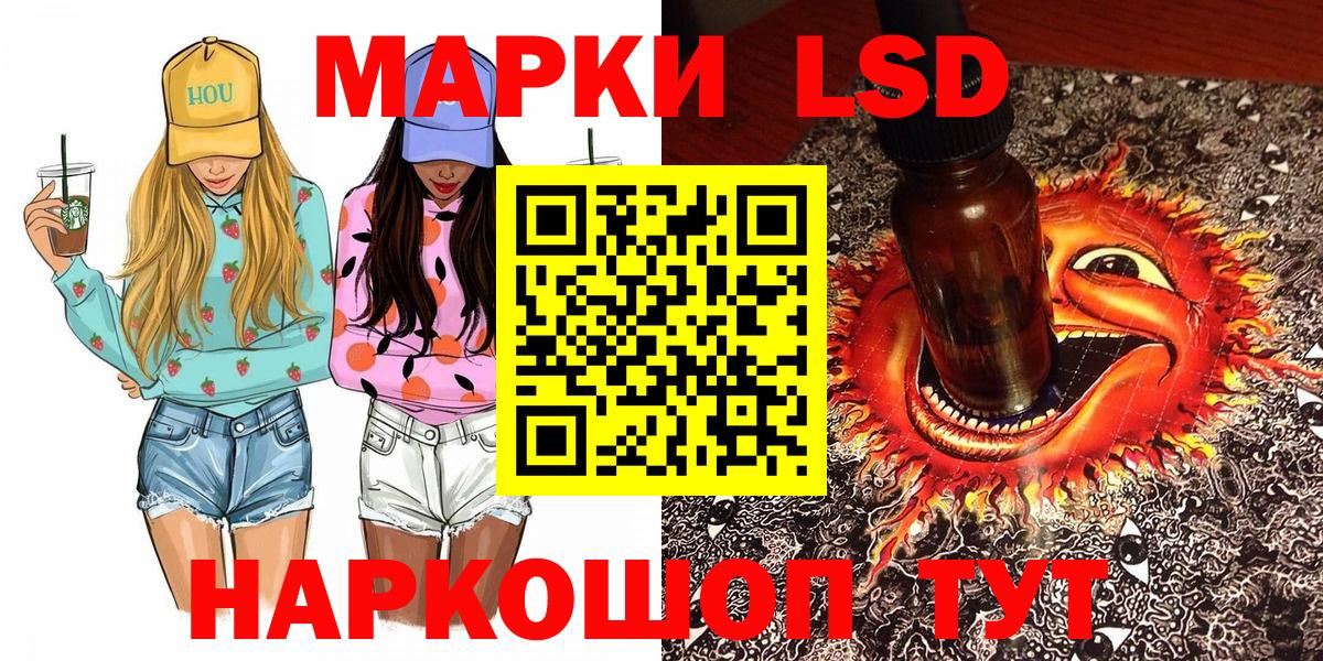 Марки NBOMe 1,8мг Майский