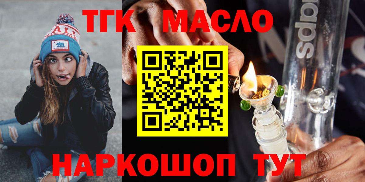 Дистиллят ТГК THC oil Майский