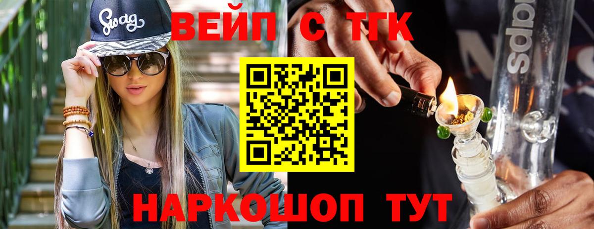 ТГК гашишное масло  где купить наркоту  Майский  Вход с VPN 